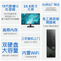 创意设计新选择 戴尔成就3020与联想拯救者7000K台式机对比解析